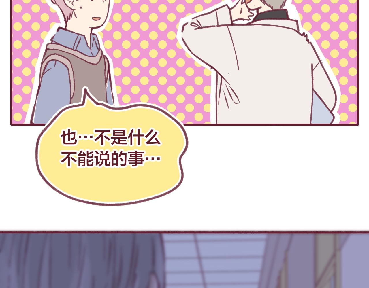 24 能够喜欢上你，真的是太好了(1/3)-第23话