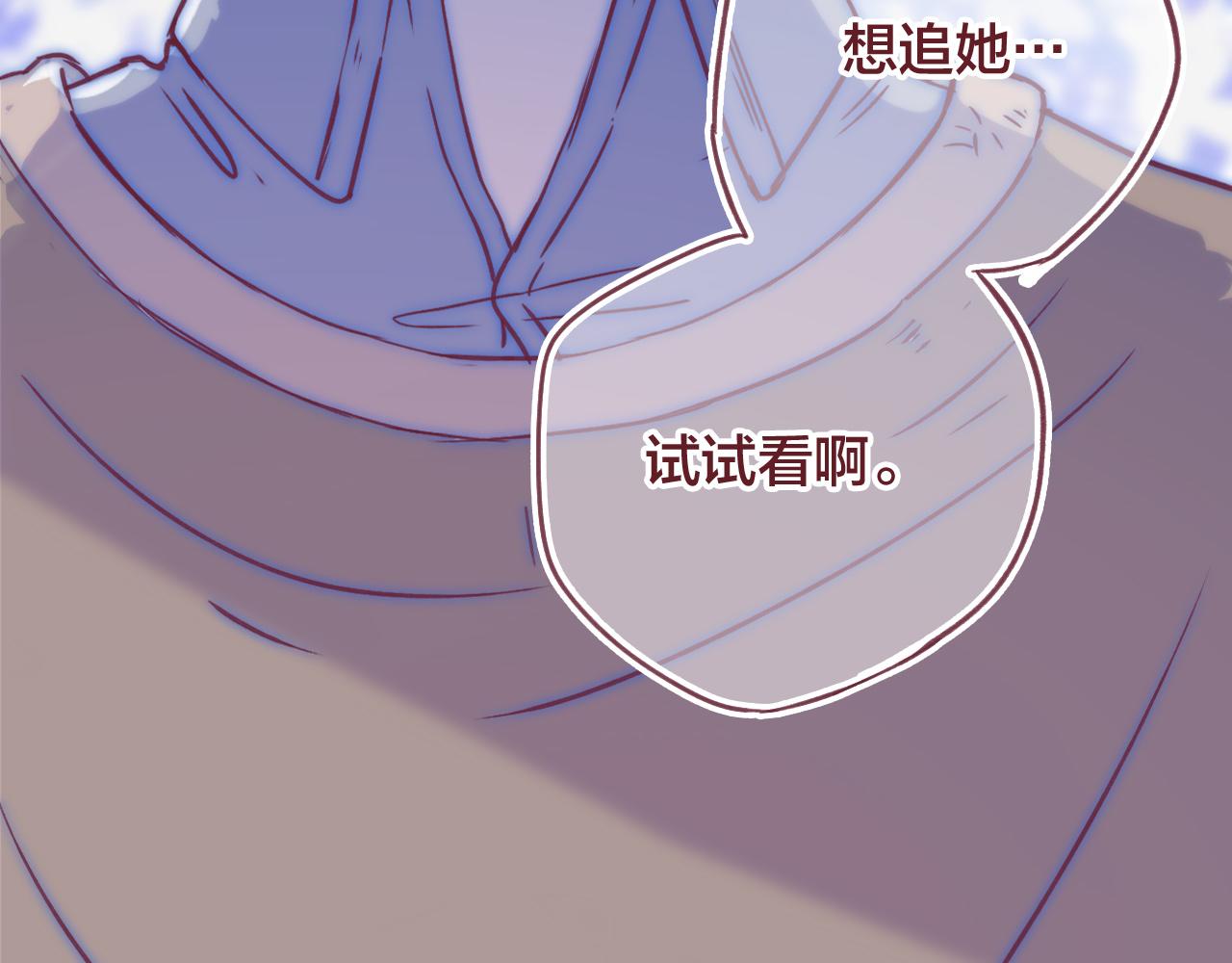 24 能够喜欢上你，真的是太好了(1/3)-第23话