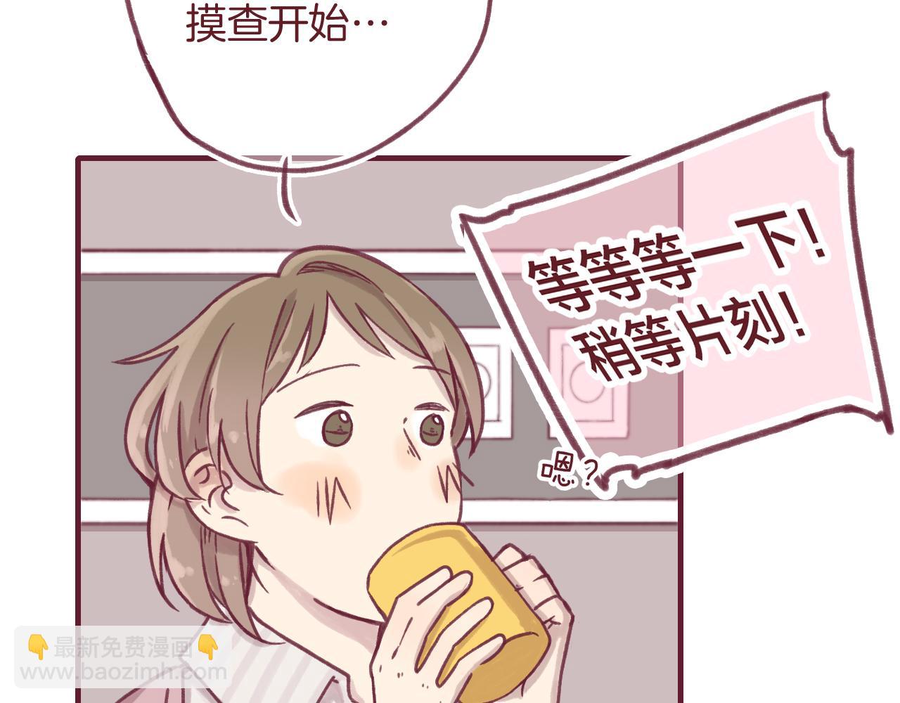 24 能够喜欢上你，真的是太好了(1/3)-第23话