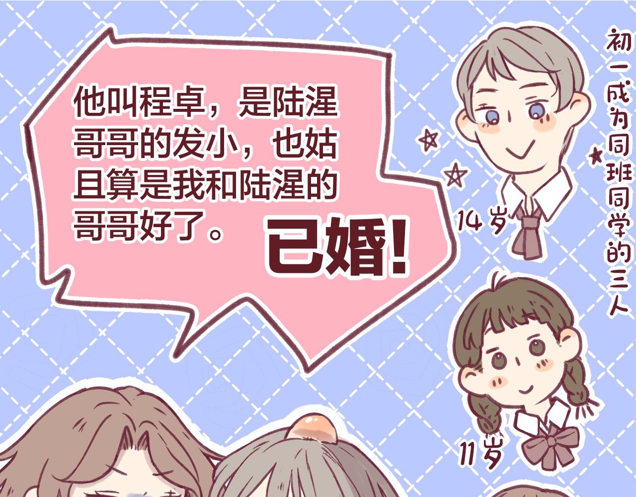 24 能够喜欢上你，真的是太好了(1/3)-第23话