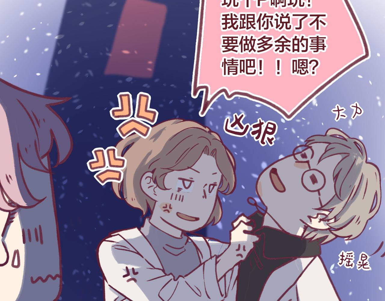 24 能够喜欢上你，真的是太好了(1/3)-第23话