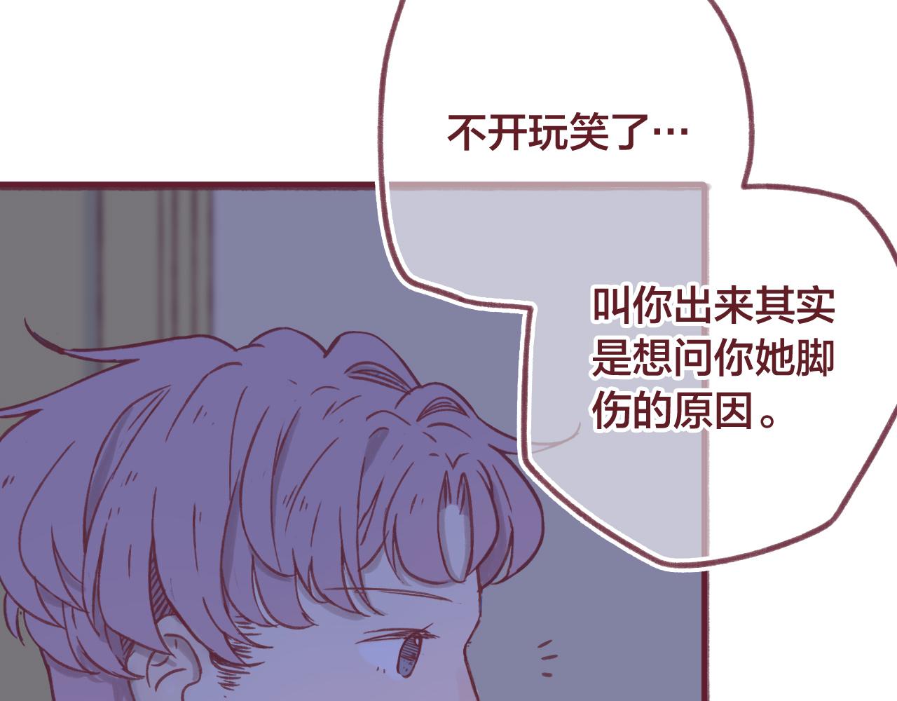 24 能够喜欢上你，真的是太好了(1/3)-第23话