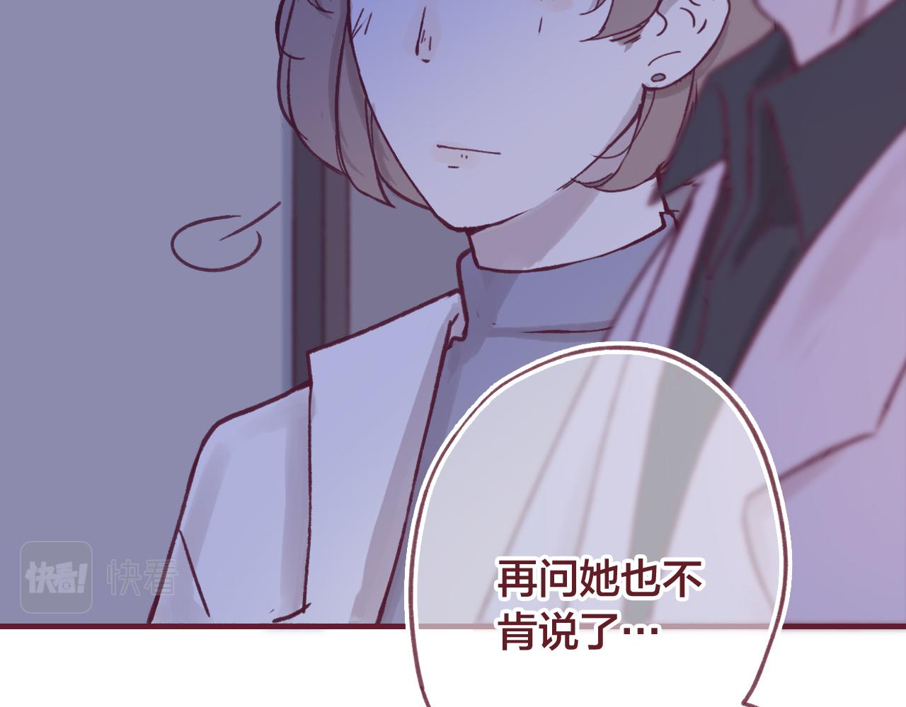 24 能够喜欢上你，真的是太好了(1/3)-第23话