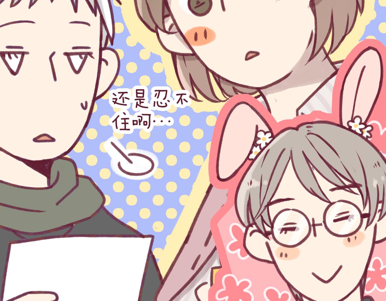 24 能够喜欢上你，真的是太好了(1/3)-第23话