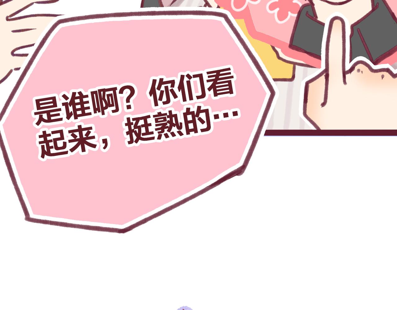 24 能够喜欢上你，真的是太好了(1/3)-第23话