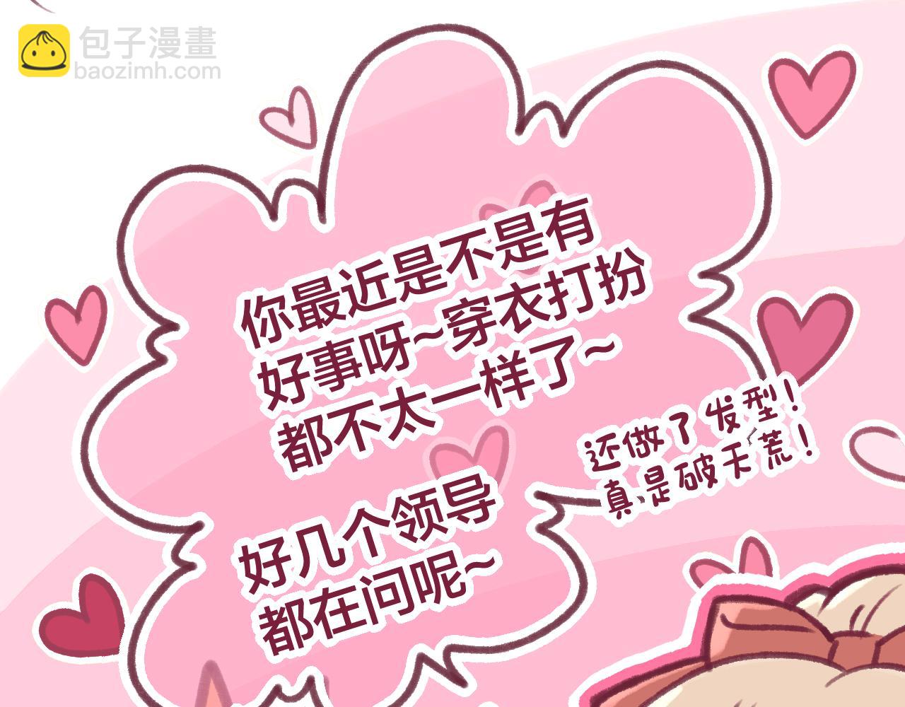 水中星 - 25 這到底是怎麼回事！？(1/2) - 7