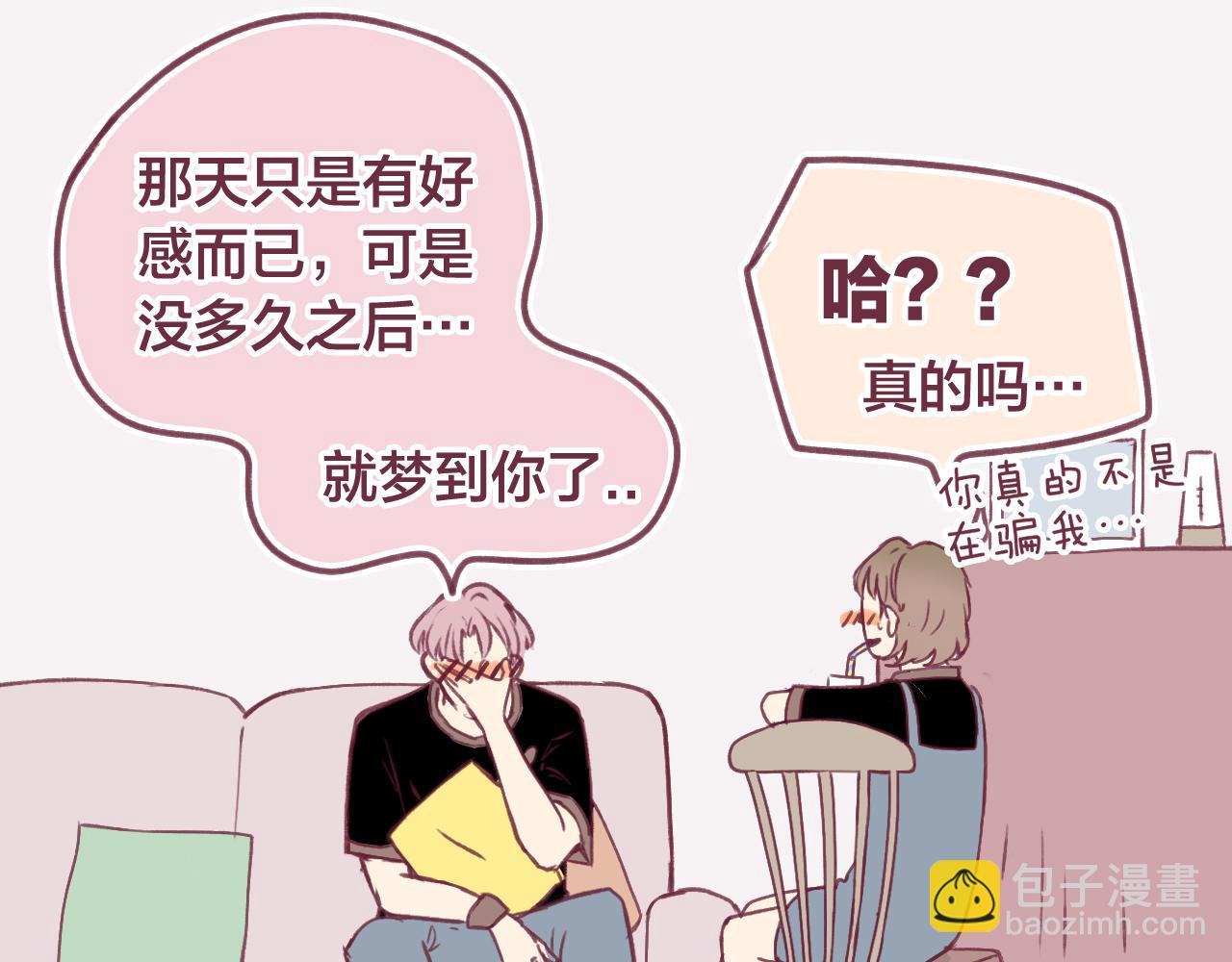 番外：许老师的小把戏-第27话