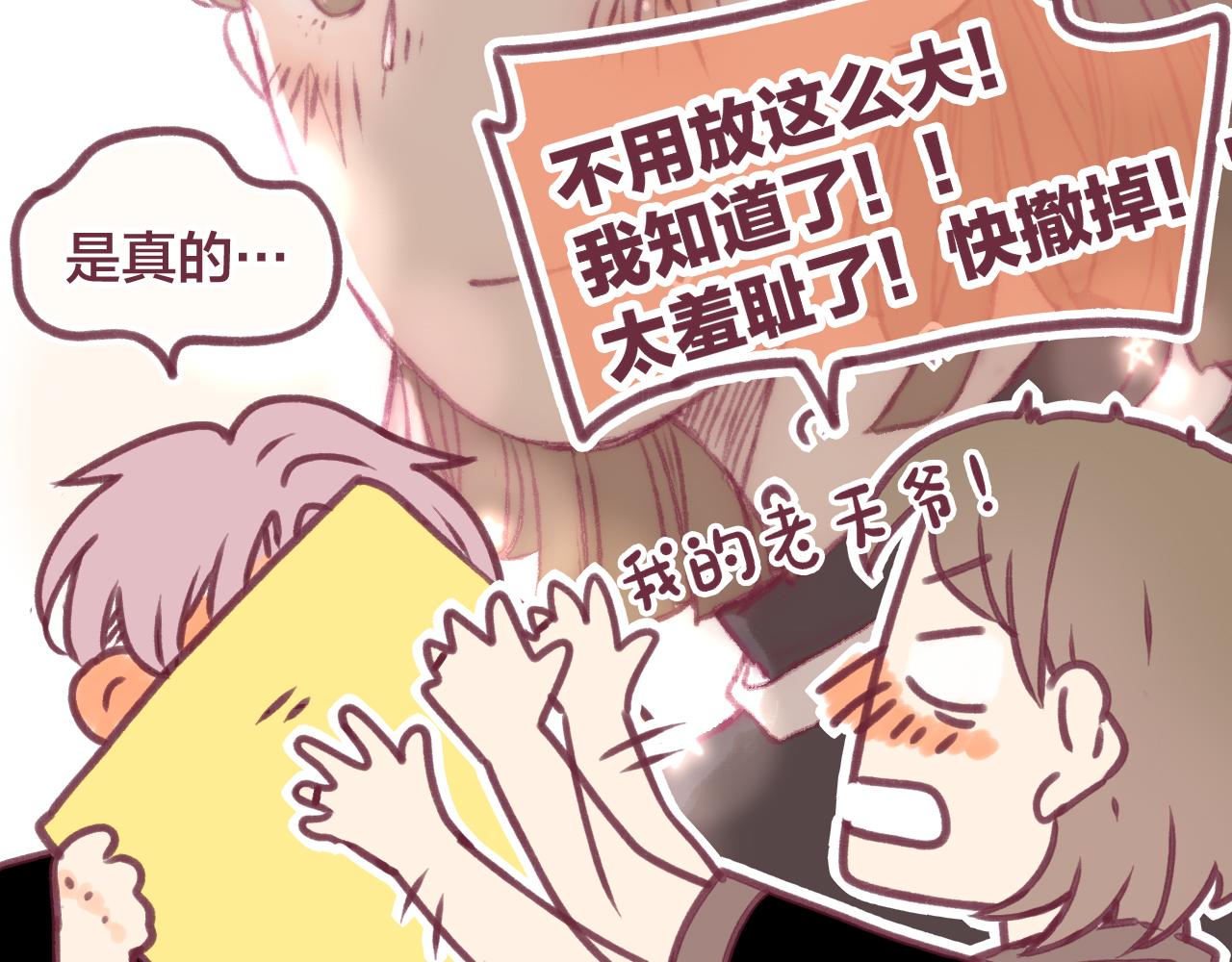 番外：许老师的小把戏-第27话