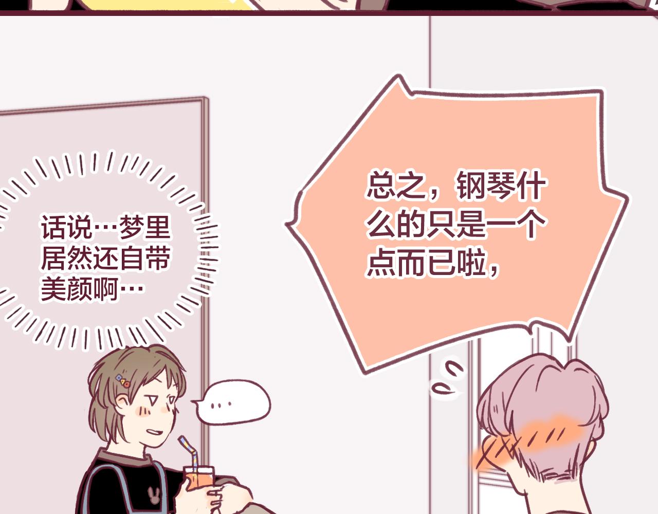 番外：许老师的小把戏-第27话