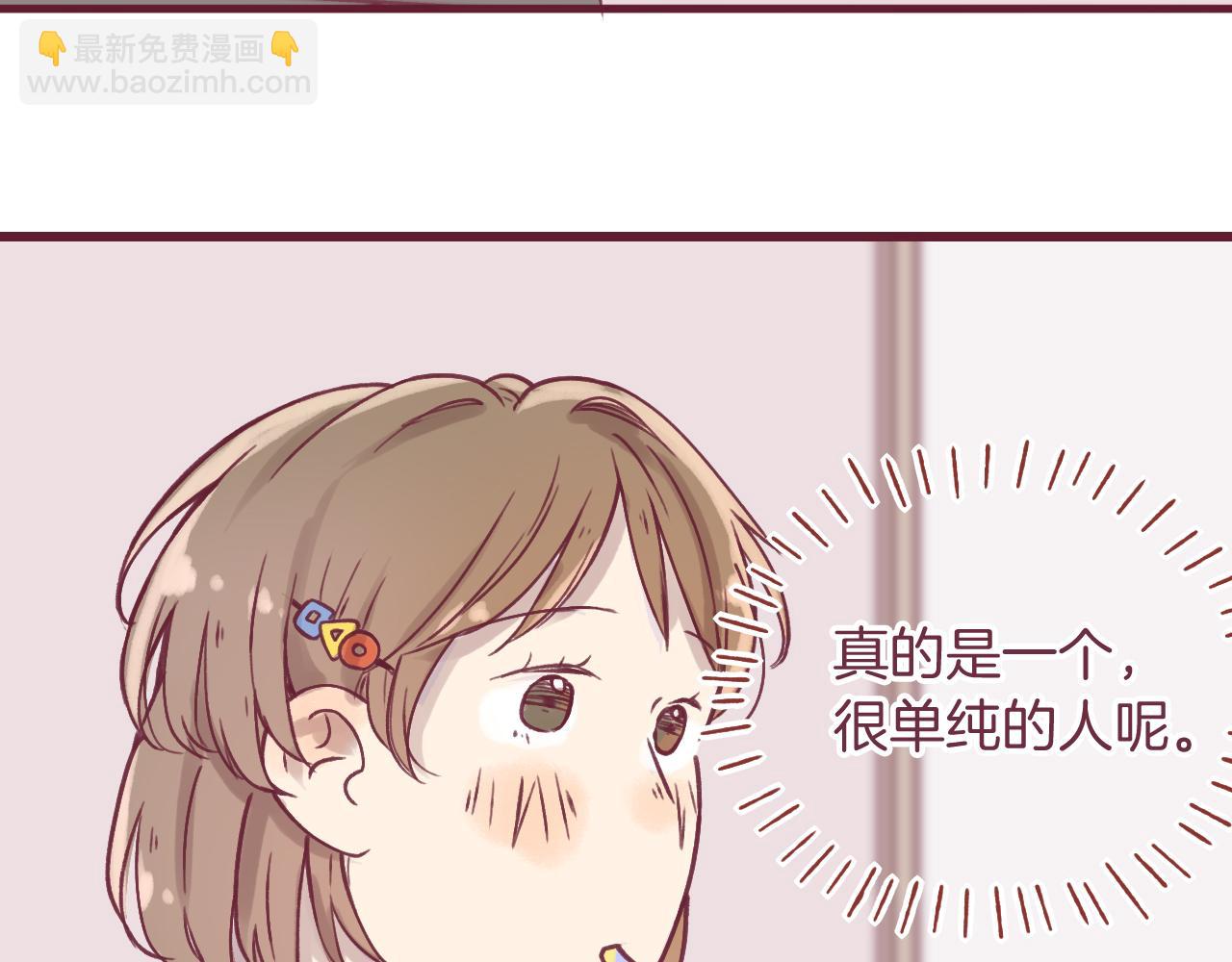 番外：许老师的小把戏-第27话