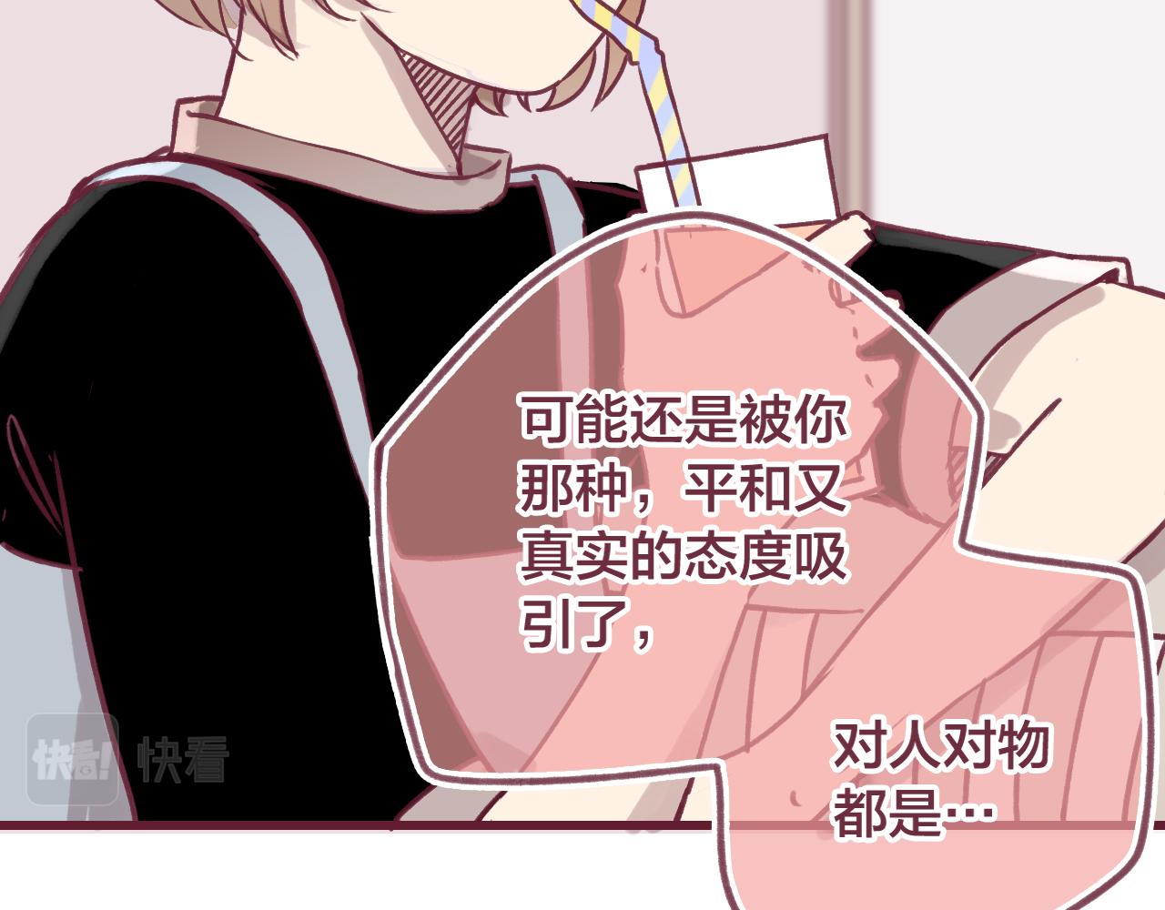 番外：许老师的小把戏-第27话