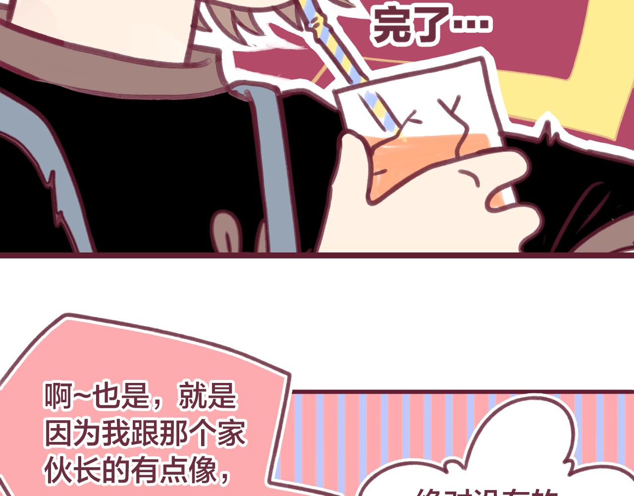 番外：许老师的小把戏-第27话