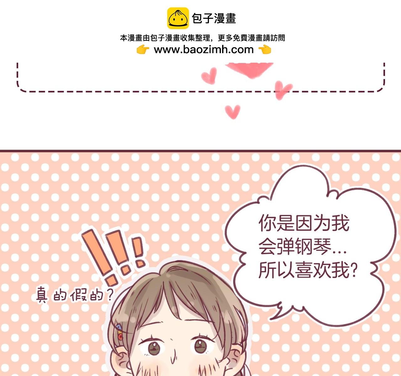 番外：许老师的小把戏-第27话