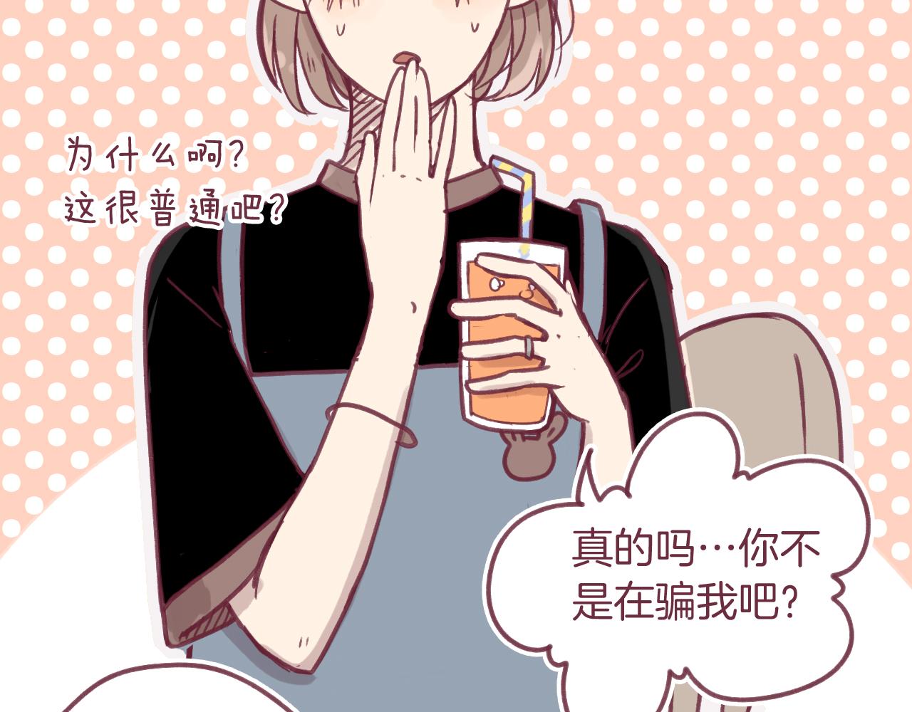 番外：许老师的小把戏-第27话