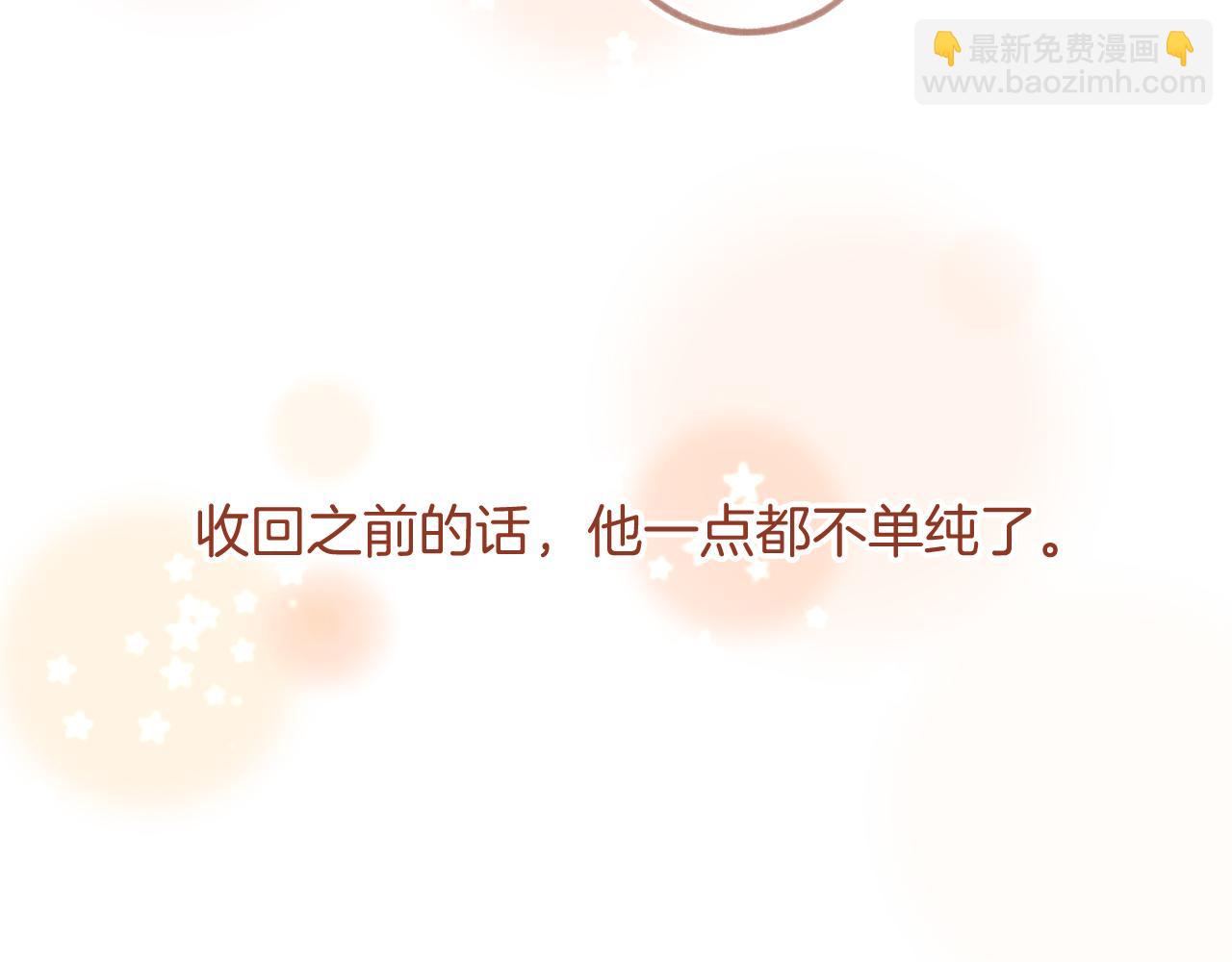 番外：许老师的小把戏-第27话