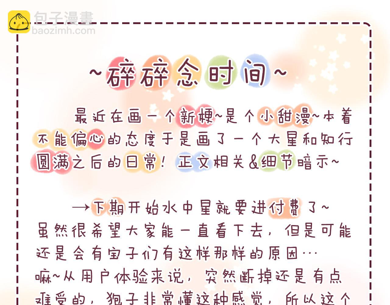 番外：许老师的小把戏-第27话