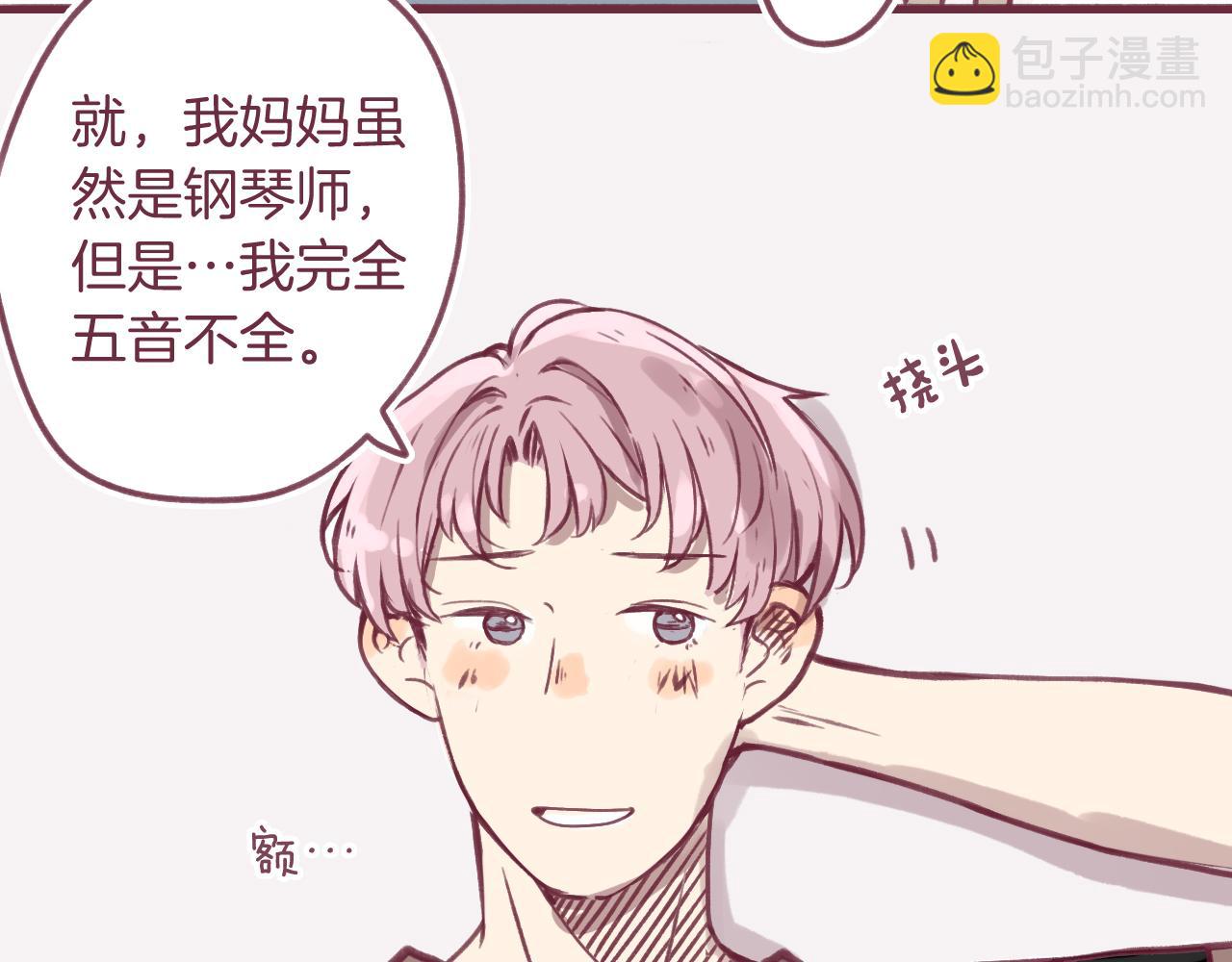 番外：许老师的小把戏-第27话