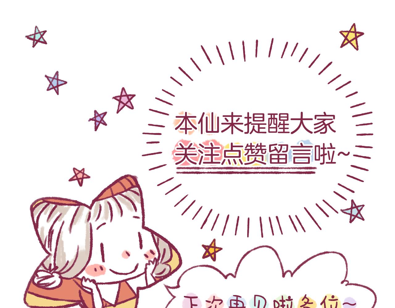 番外：许老师的小把戏-第27话