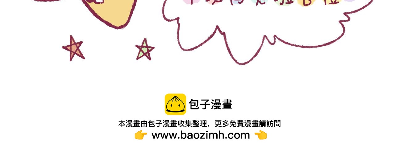 番外：许老师的小把戏-第27话