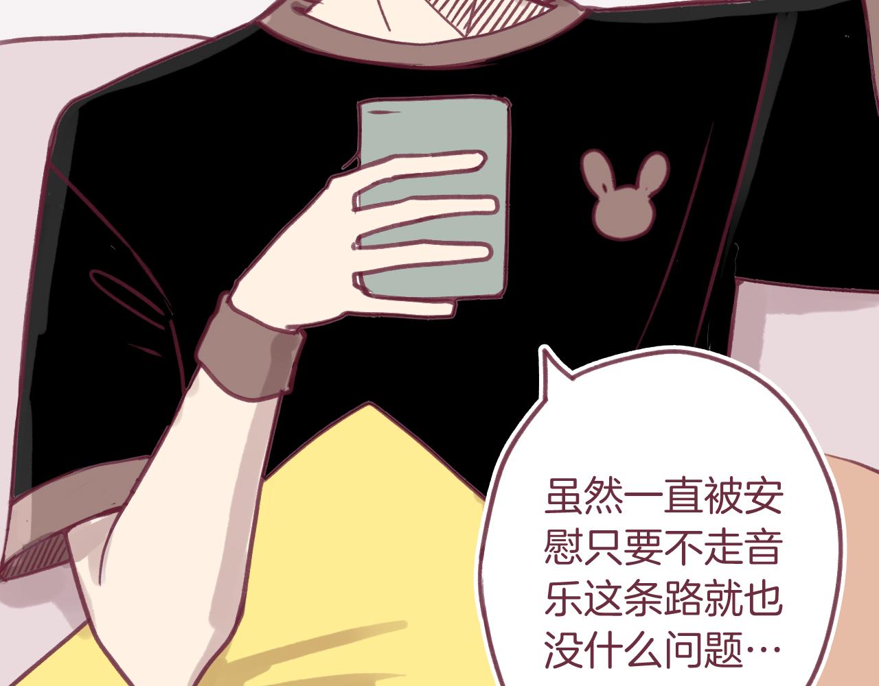 番外：许老师的小把戏-第27话