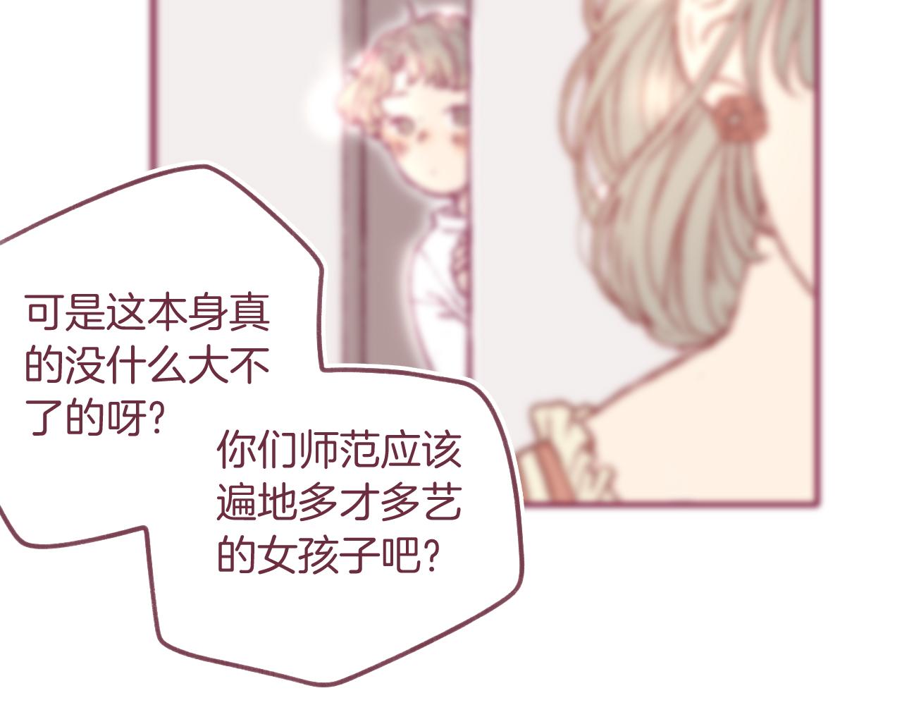 番外：许老师的小把戏-第27话