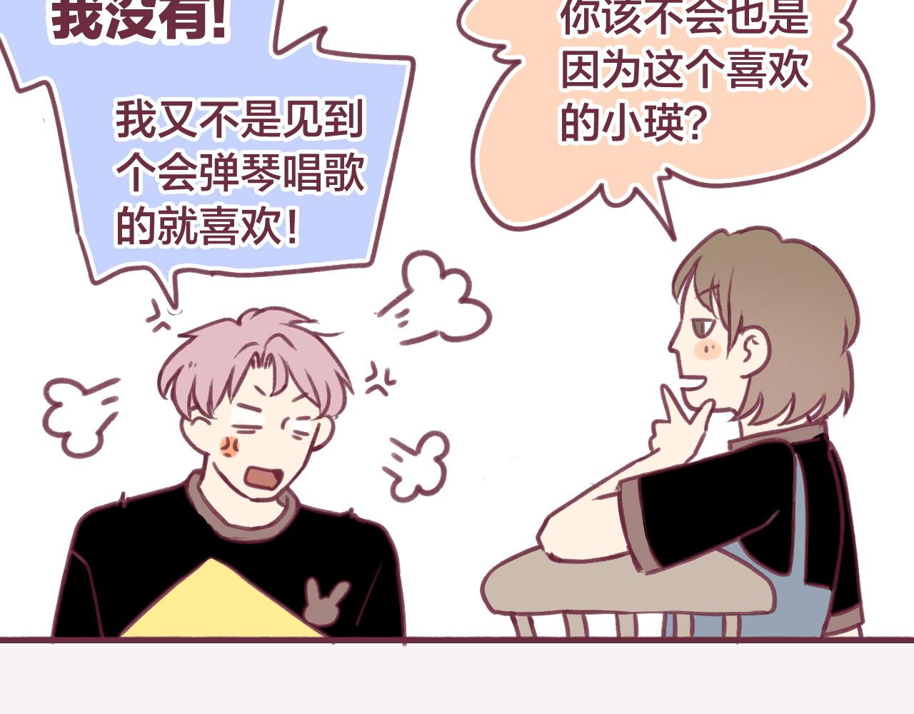 番外：许老师的小把戏-第27话