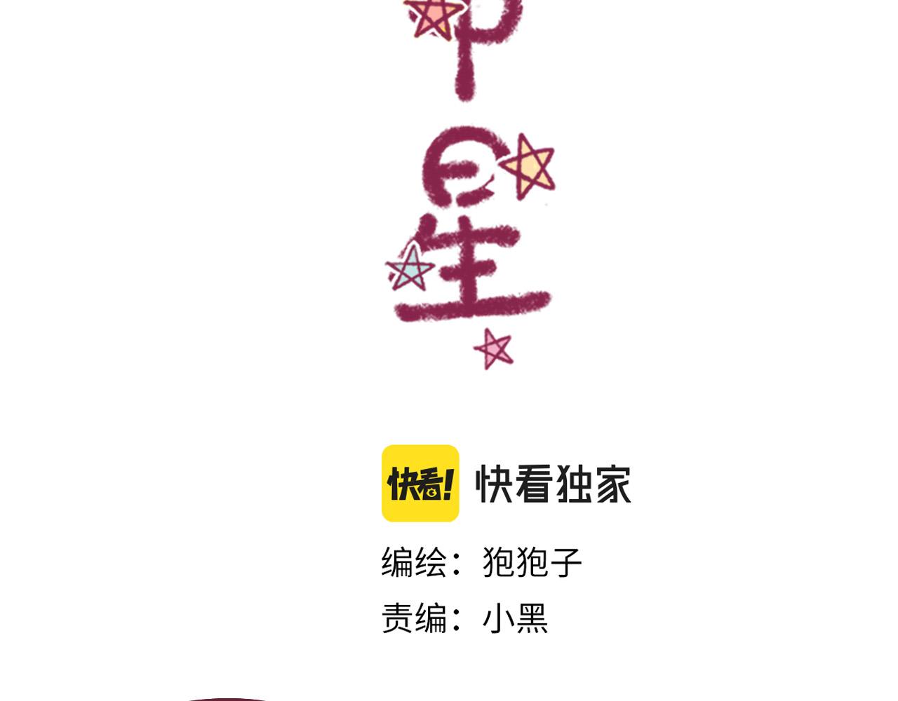 28 带他去看看吧，他从未见过的你(1/2)-第29话