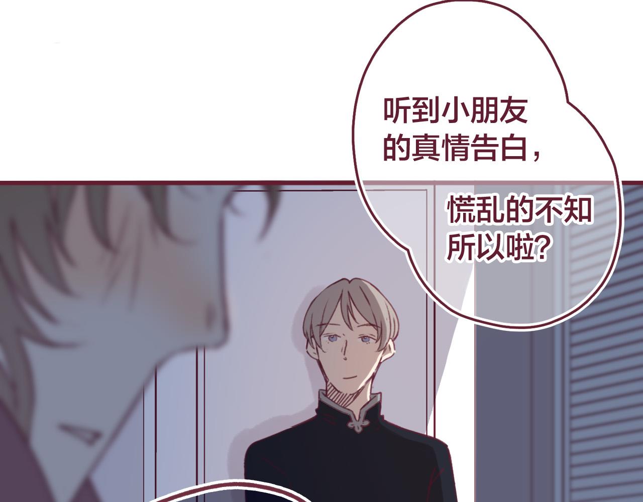 28 带他去看看吧，他从未见过的你(1/2)-第29话