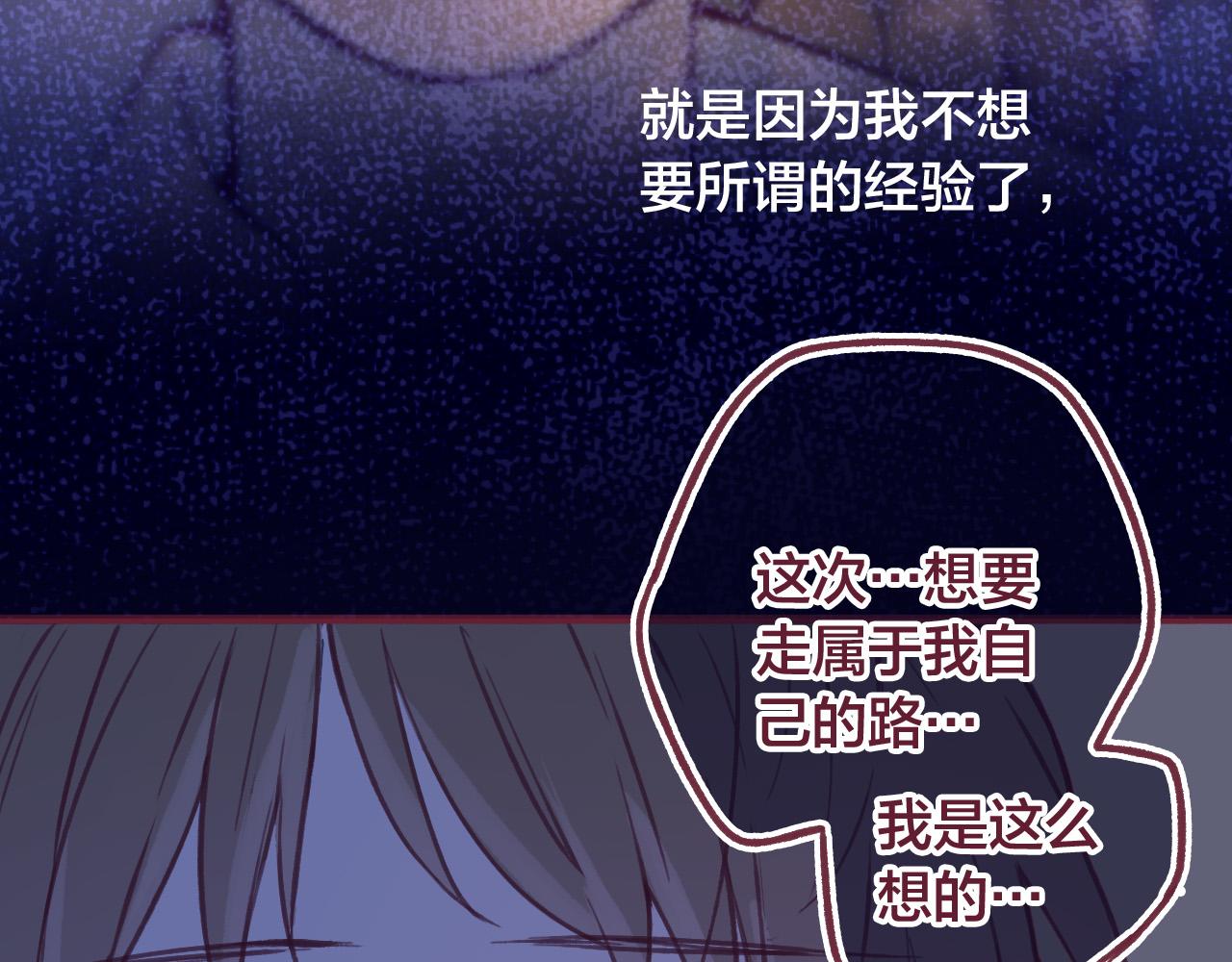 28 带他去看看吧，他从未见过的你(1/2)-第29话