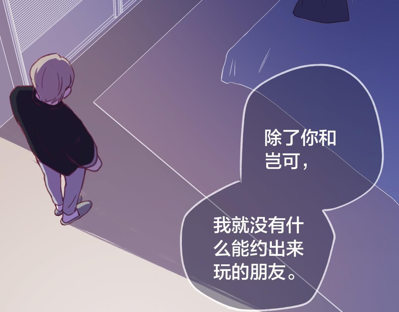 28 带他去看看吧，他从未见过的你(1/2)-第29话