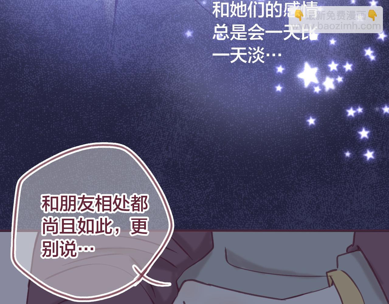 28 带他去看看吧，他从未见过的你(1/2)-第29话