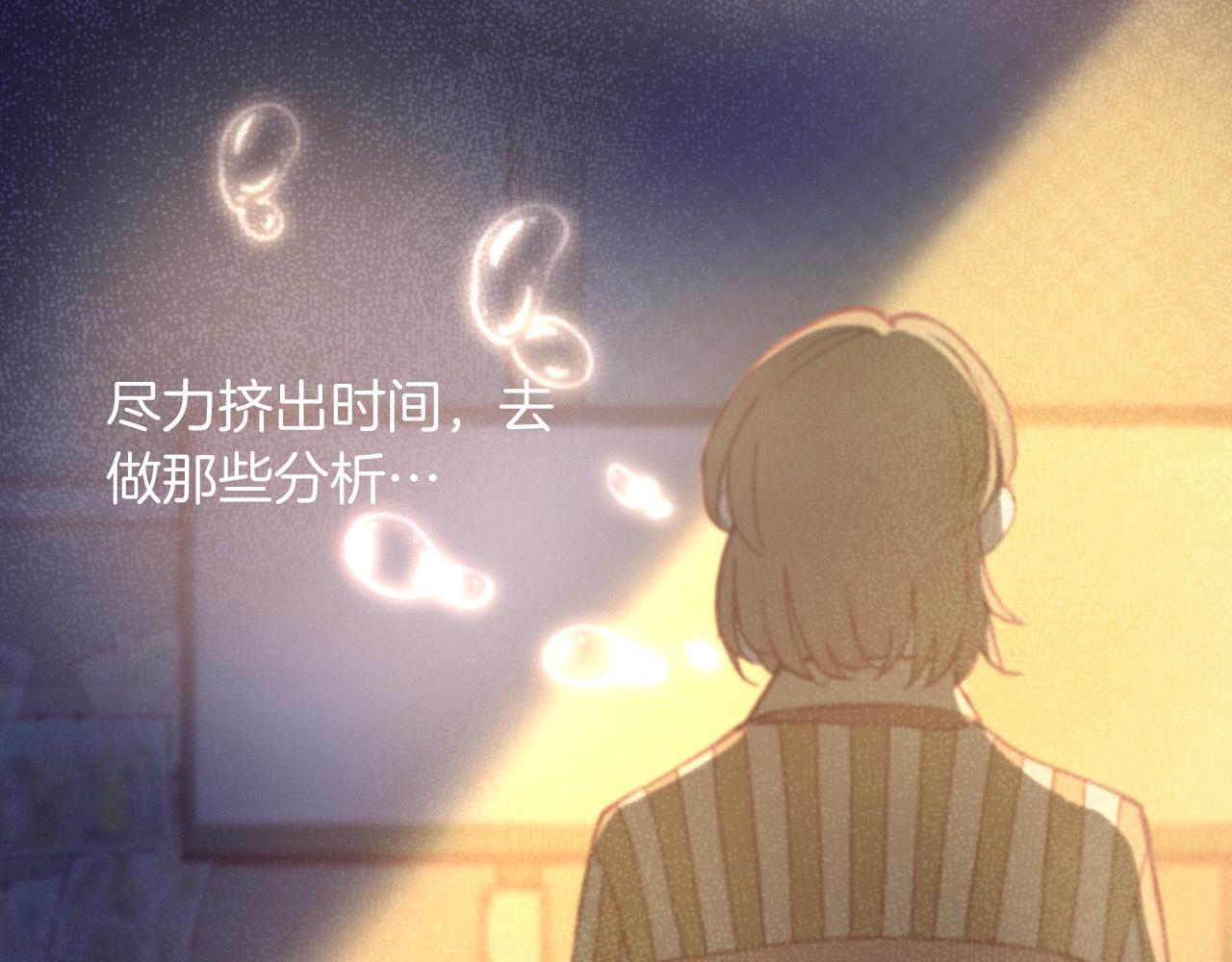 28 带他去看看吧，他从未见过的你(1/2)-第29话