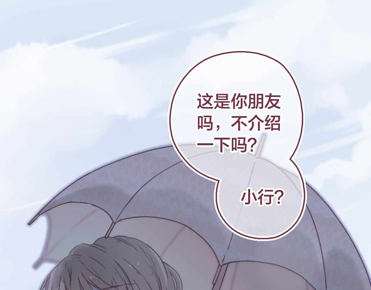 30 情敌关系？(1/2)-第31话