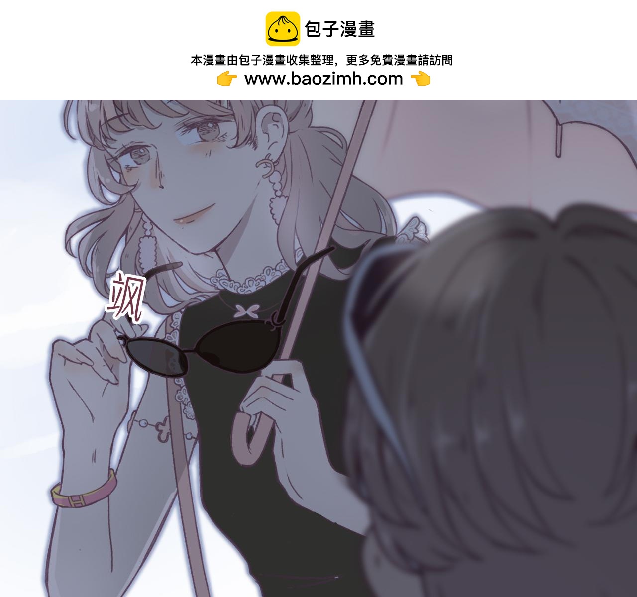 30 情敌关系？(1/2)-第31话