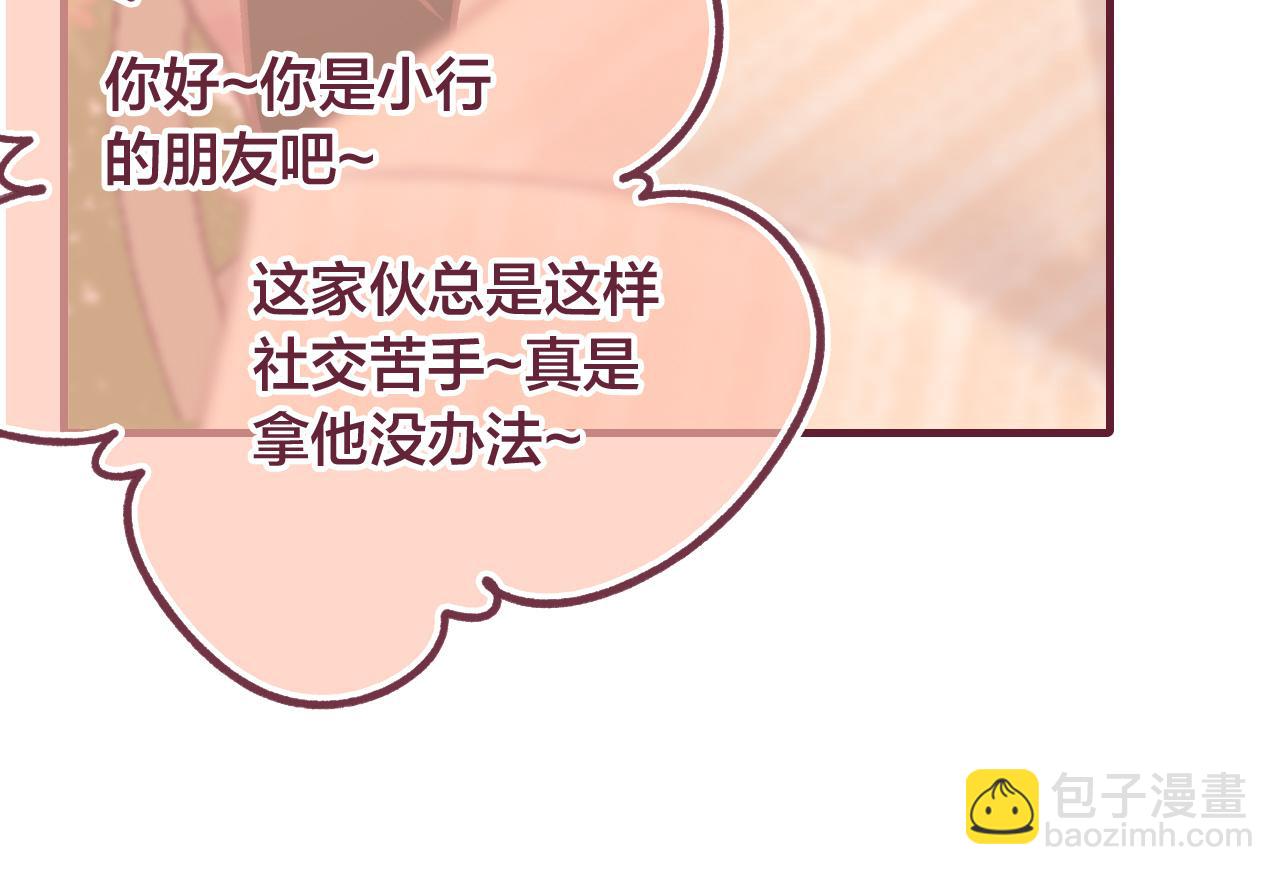 30 情敌关系？(1/2)-第31话