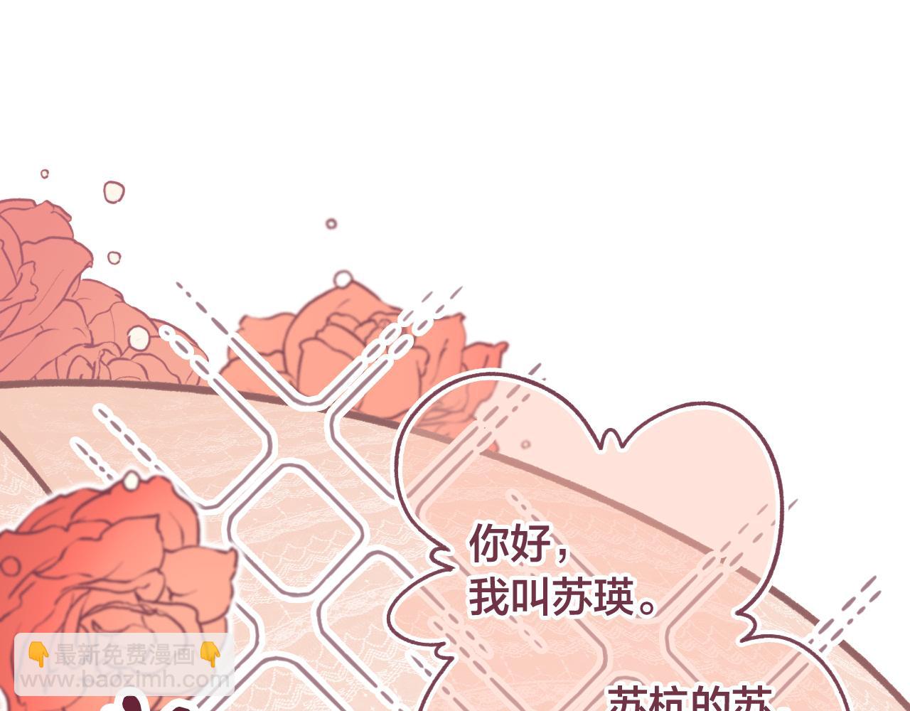 30 情敌关系？(1/2)-第31话