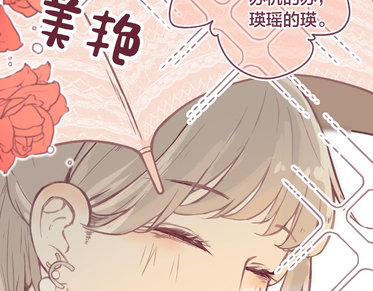 30 情敌关系？(1/2)-第31话