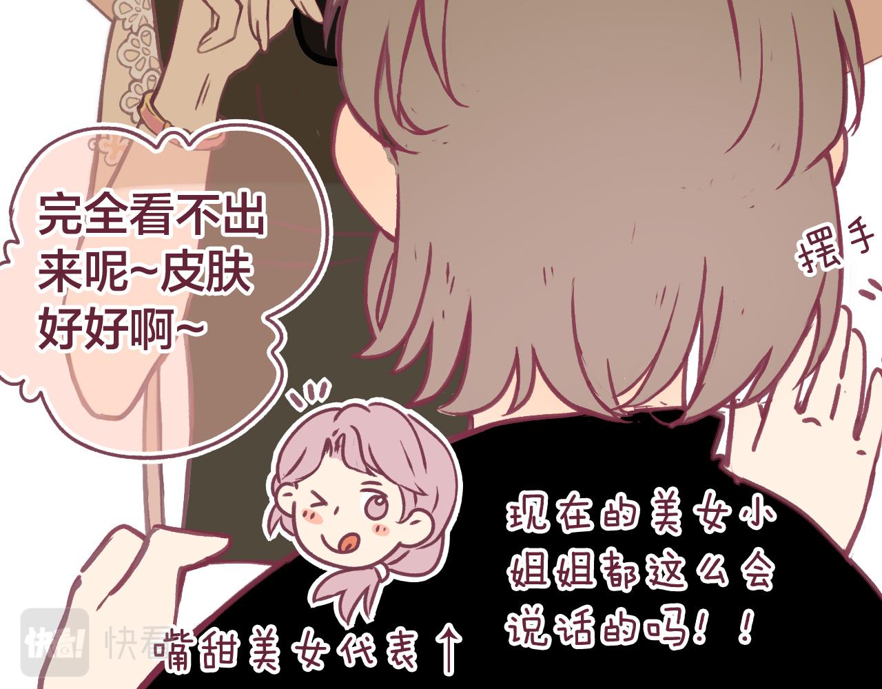 30 情敌关系？(1/2)-第31话