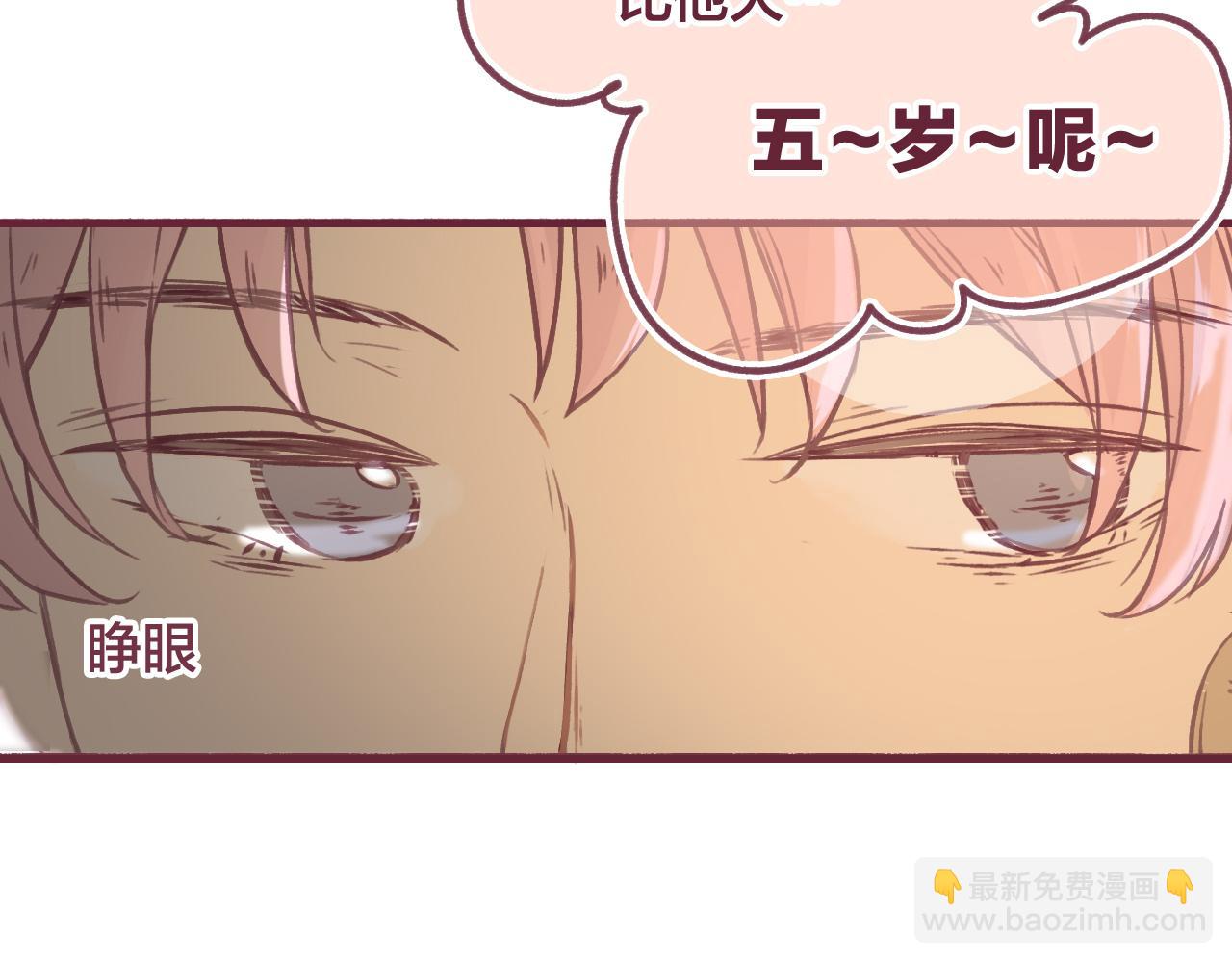 30 情敌关系？(1/2)-第31话