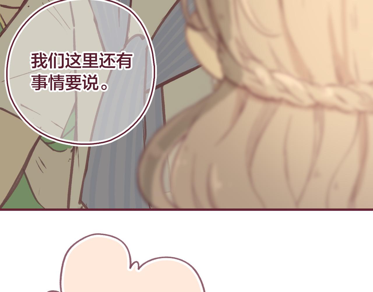 30 情敌关系？(1/2)-第31话