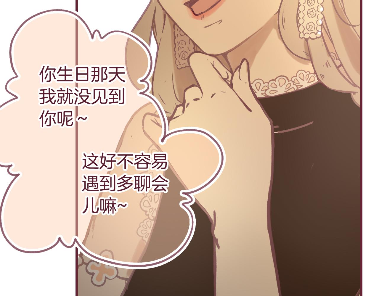 30 情敌关系？(1/2)-第31话