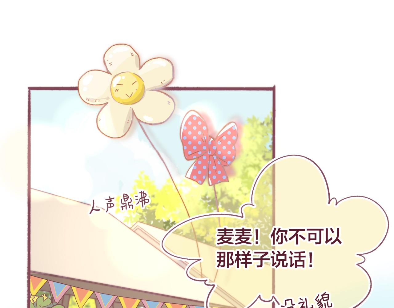 30 情敌关系？(1/2)-第31话