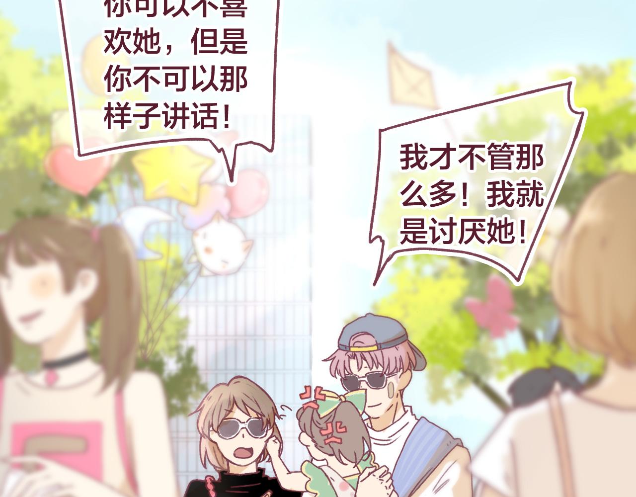 30 情敌关系？(1/2)-第31话