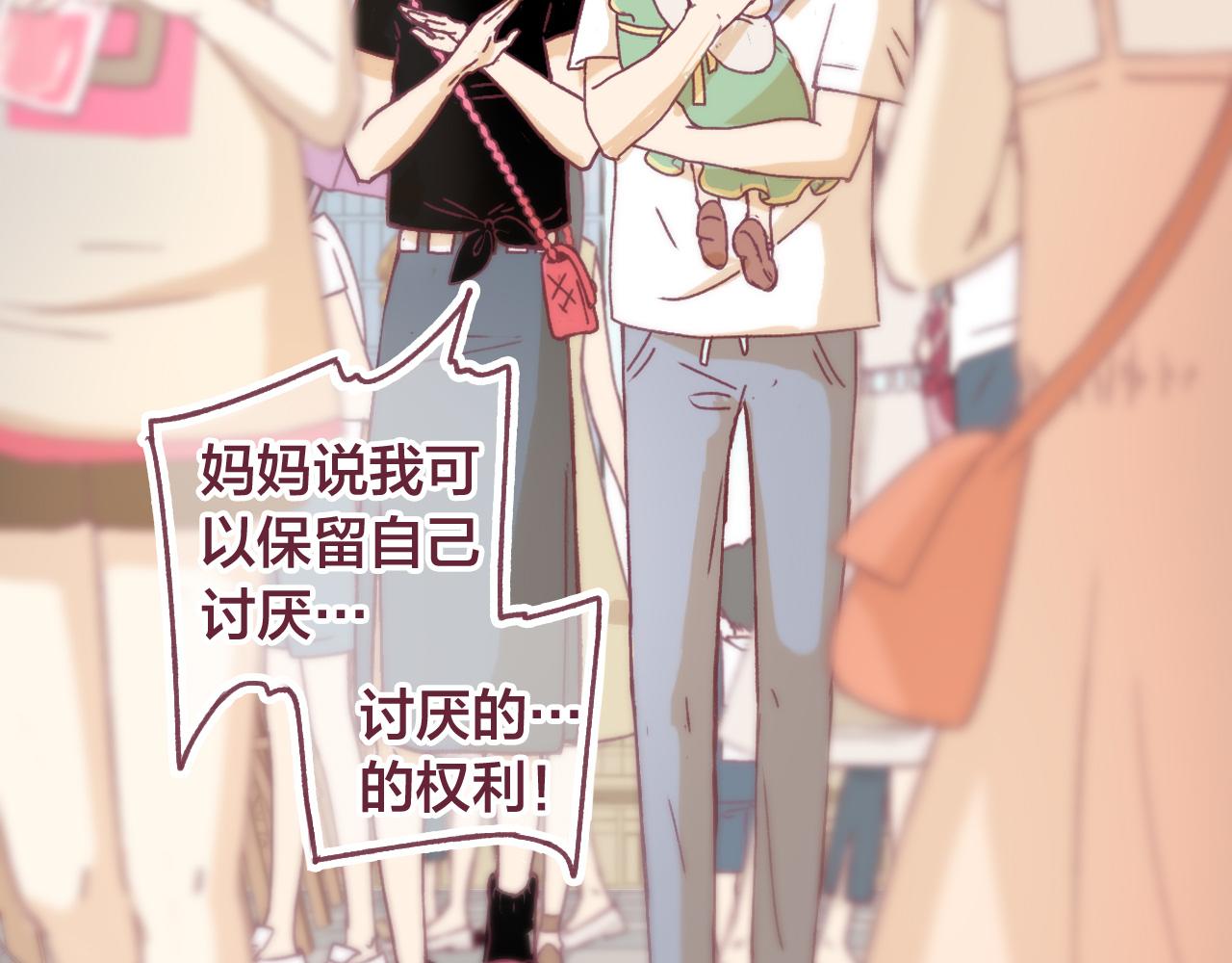 30 情敌关系？(1/2)-第31话