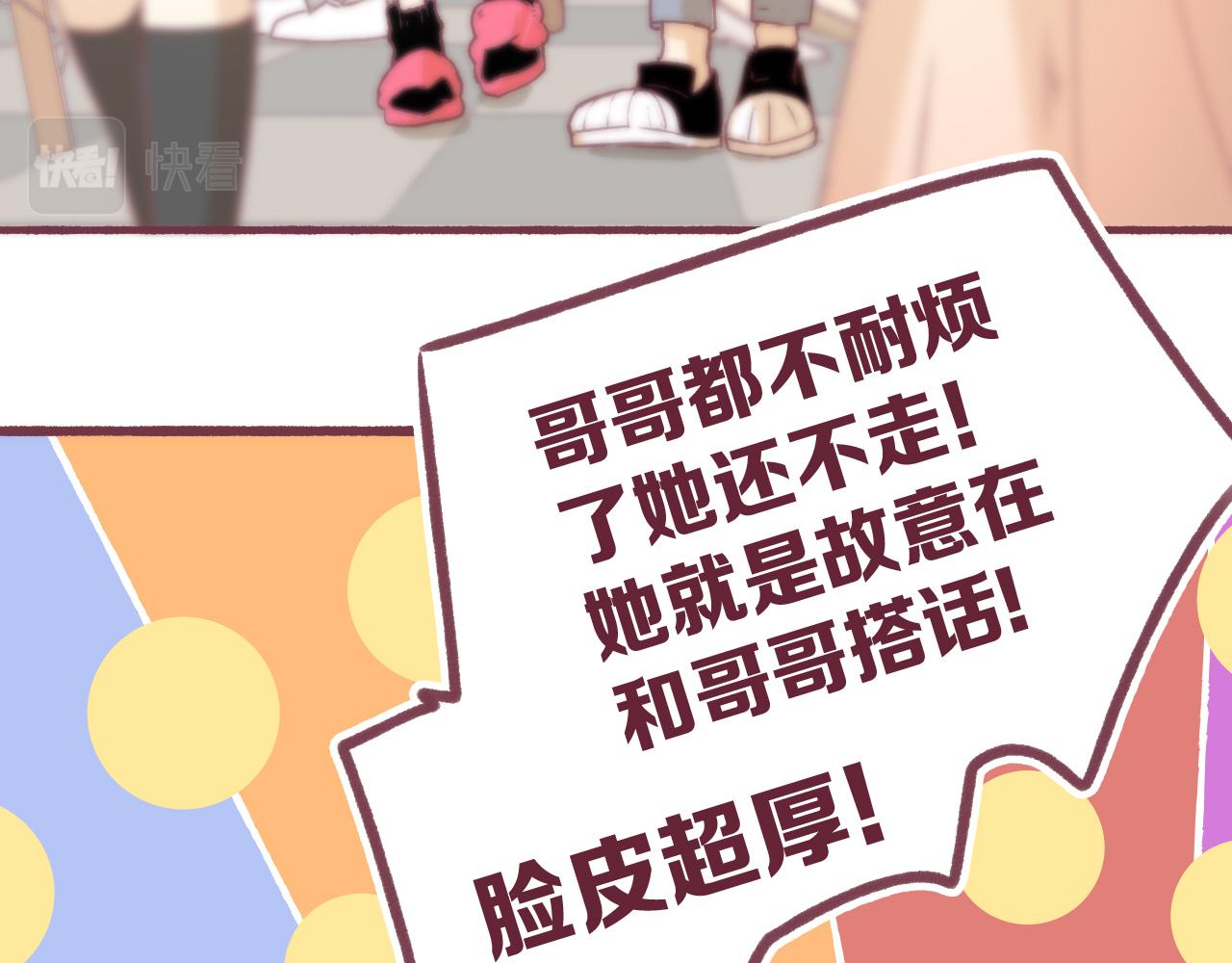 30 情敌关系？(1/2)-第31话