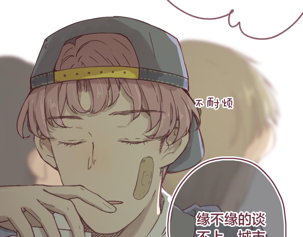 30 情敌关系？(1/2)-第31话