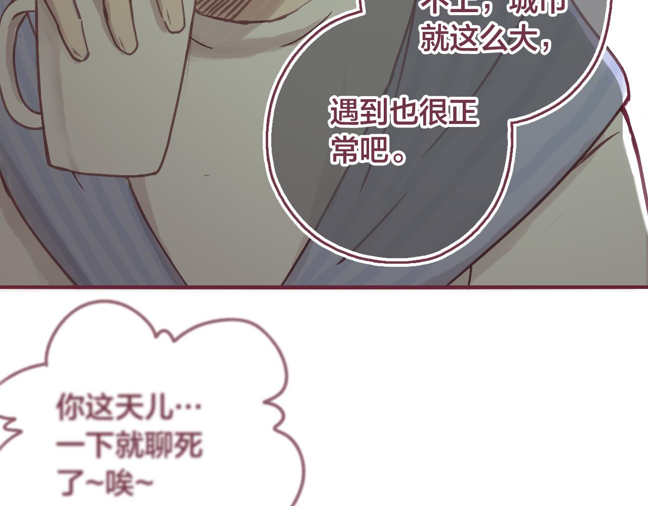 30 情敌关系？(1/2)-第31话