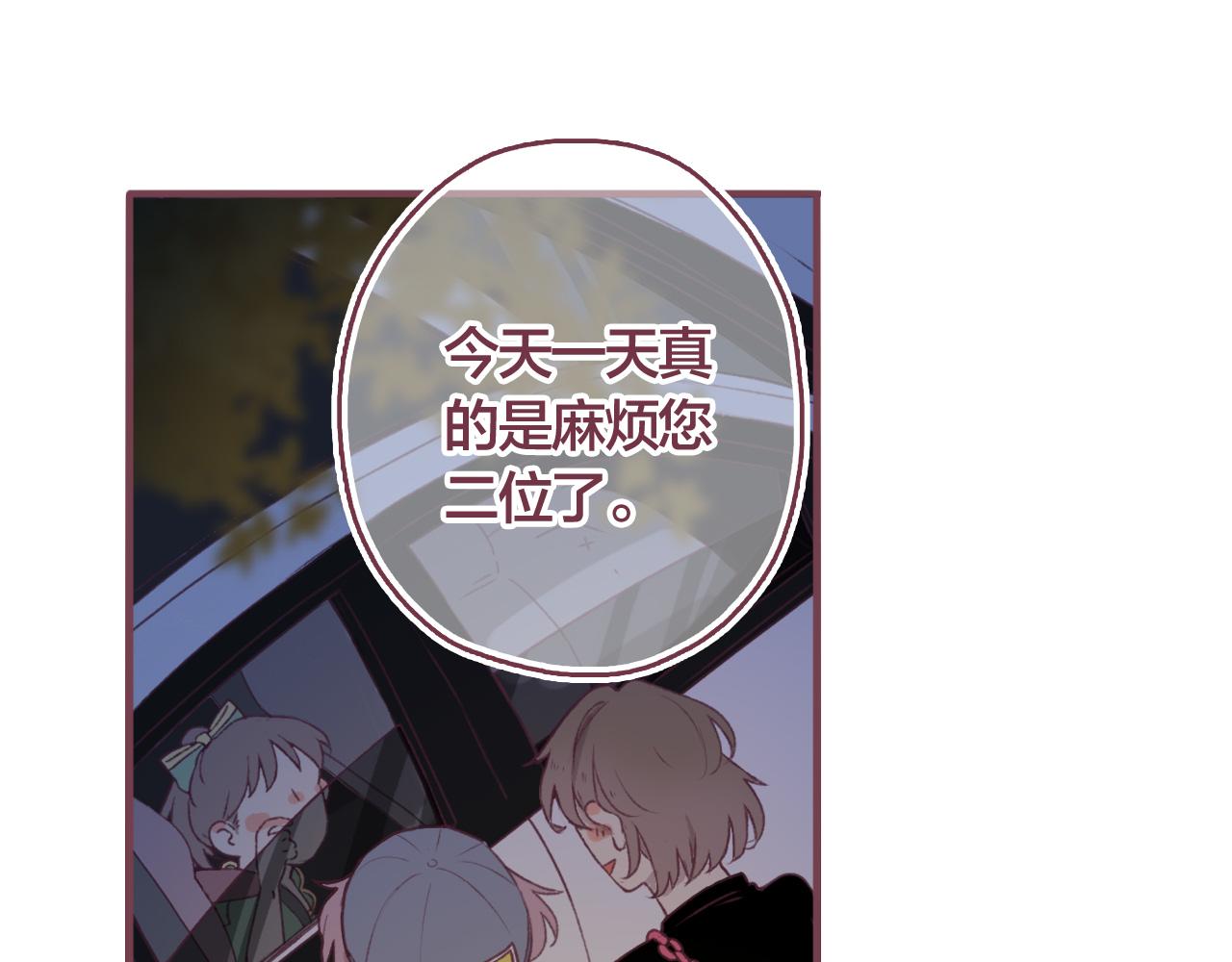 32 许知行，我有点&hellip;喜欢你了(1/2)-第33话