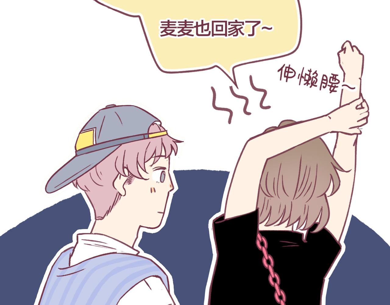 32 许知行，我有点&hellip;喜欢你了(1/2)-第33话