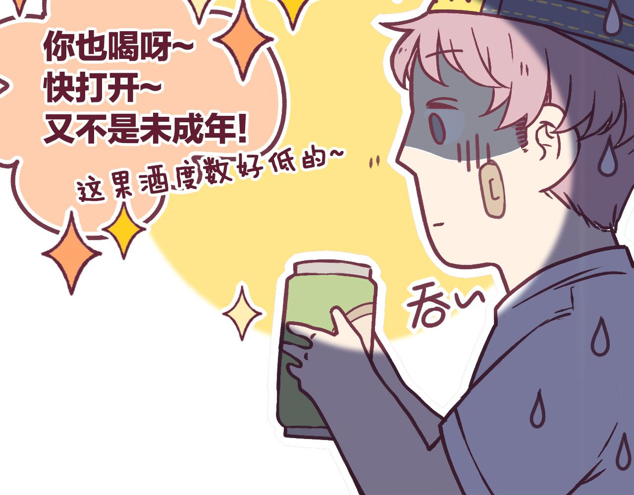 32 许知行，我有点&hellip;喜欢你了(1/2)-第33话